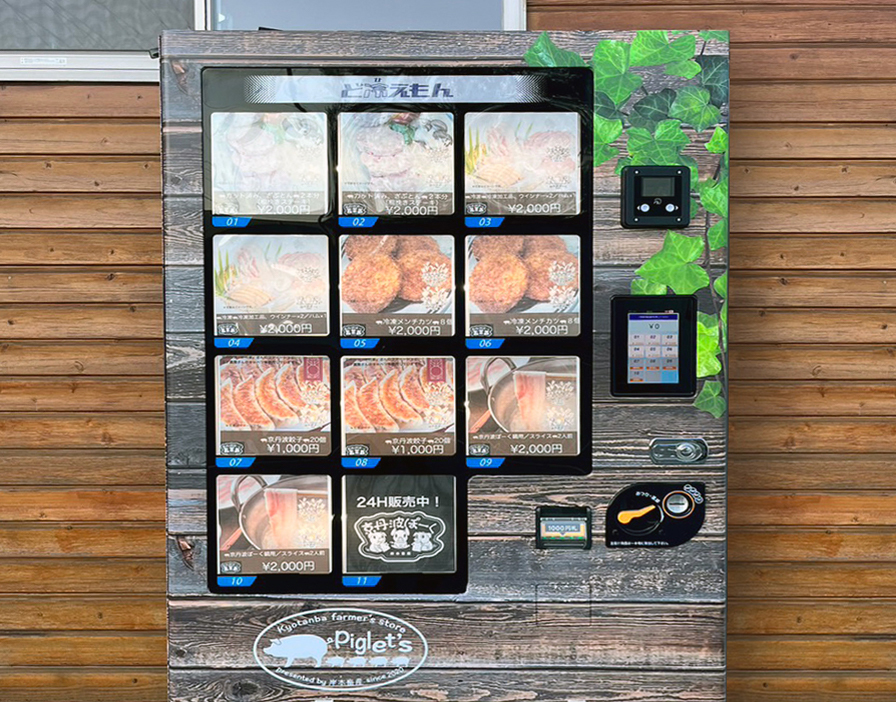 24時間購入可能な自動販売機を設置いたしました。